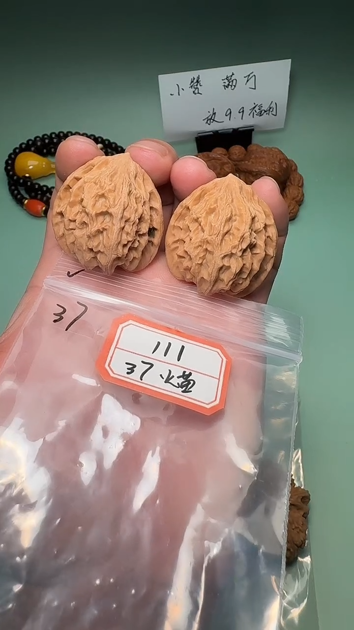 吊坠文玩核桃无***.111 37火苗