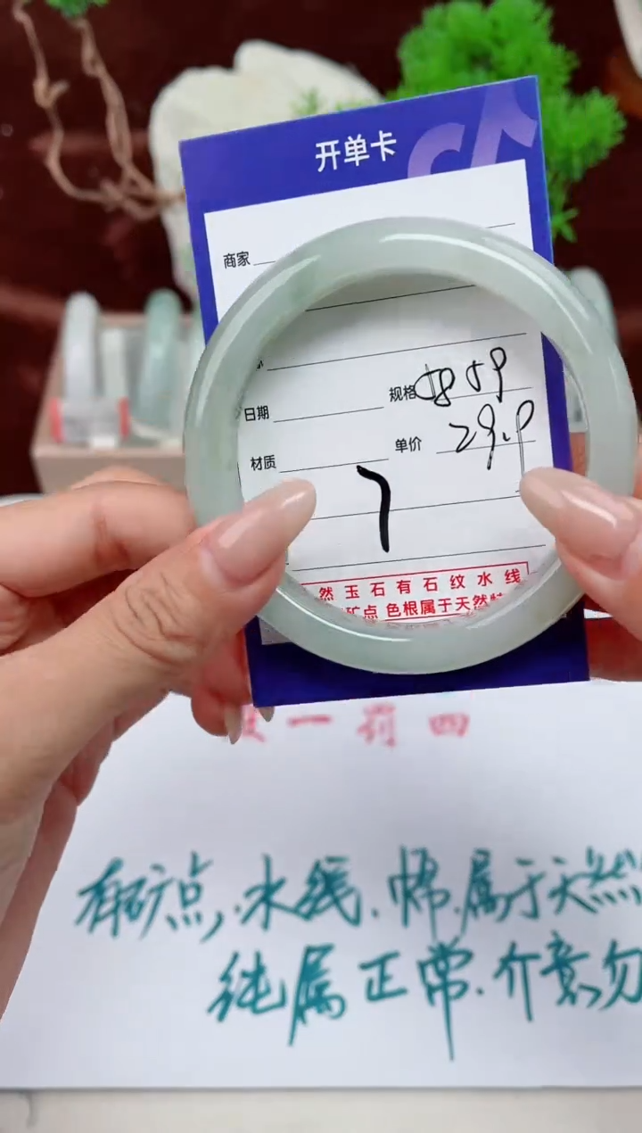 【闪购商品】石英质玉手镯未镶嵌7
