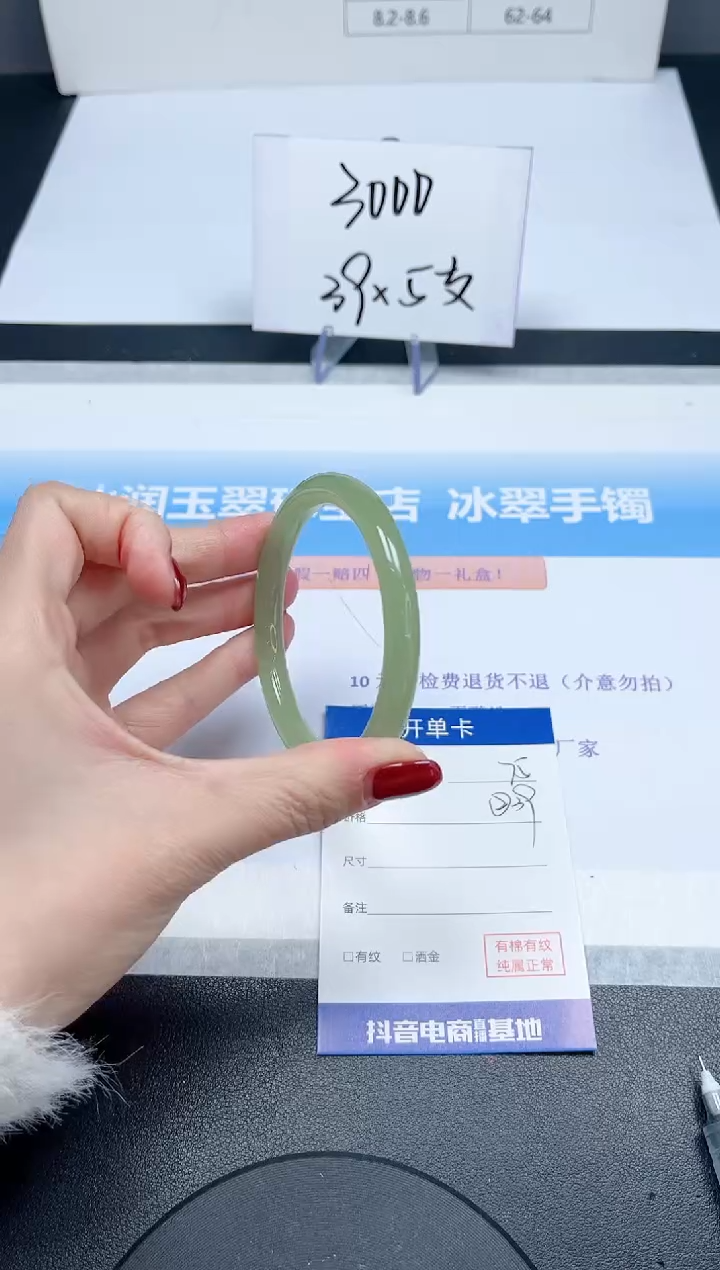 【闪购商品】石英质玉手镯未镶嵌75-57.8