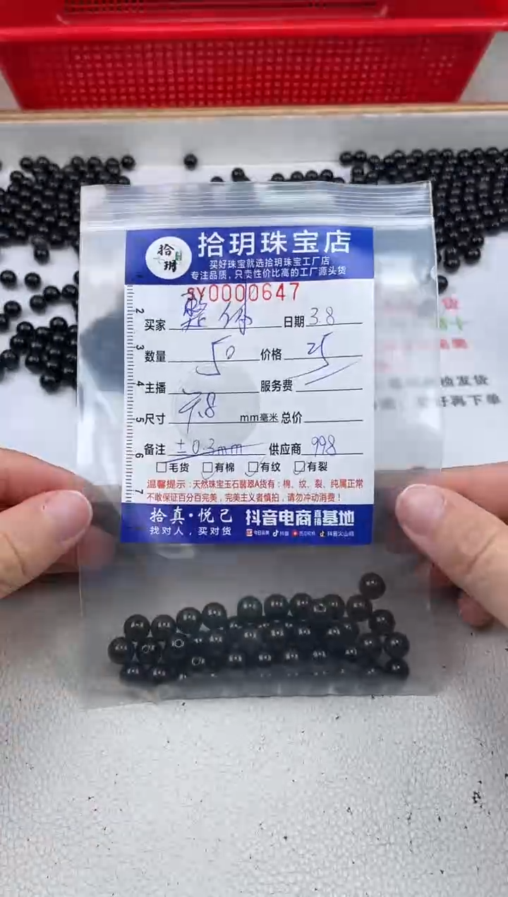 【闪购商品】翡翠散珠散珠卡8毫米647
