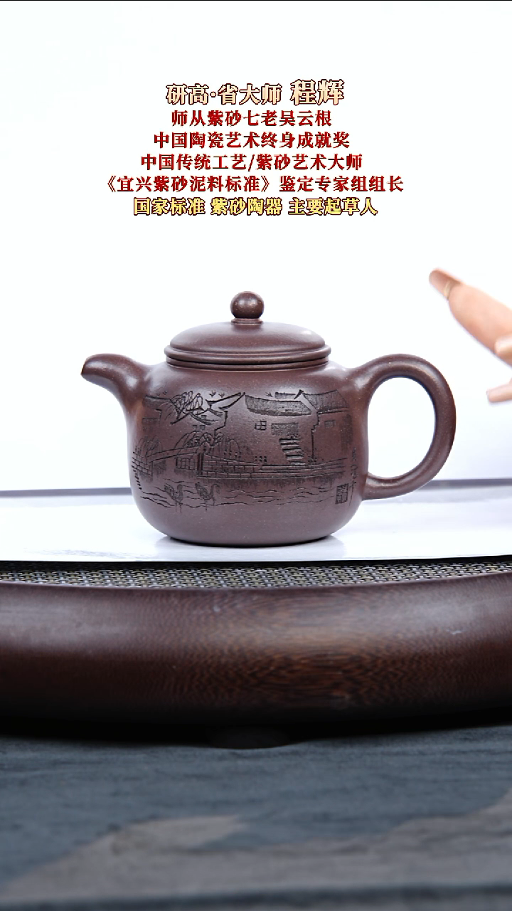 茶壶紫砂28 程辉 匏尊 乾隆青灰段 340毫升