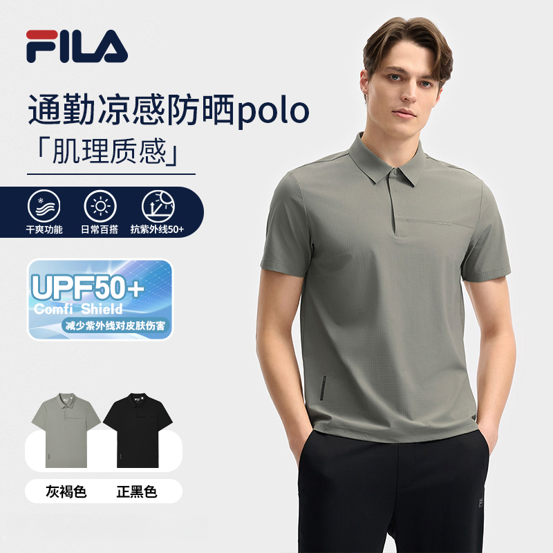 FILA/斐乐【凉感防晒polo衫】夏季行政通勤透气针织短袖F11M523123F