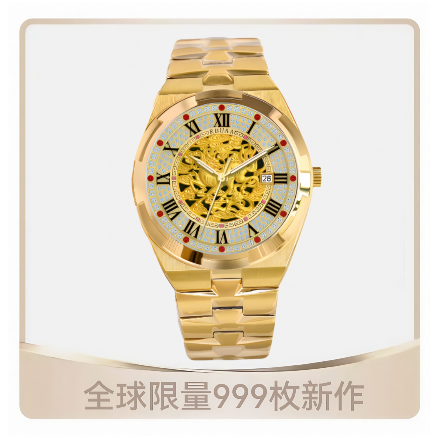 【顶奢限量999只】纵横四海-麒麟献瑞男士自动机械手表防水夜光A306