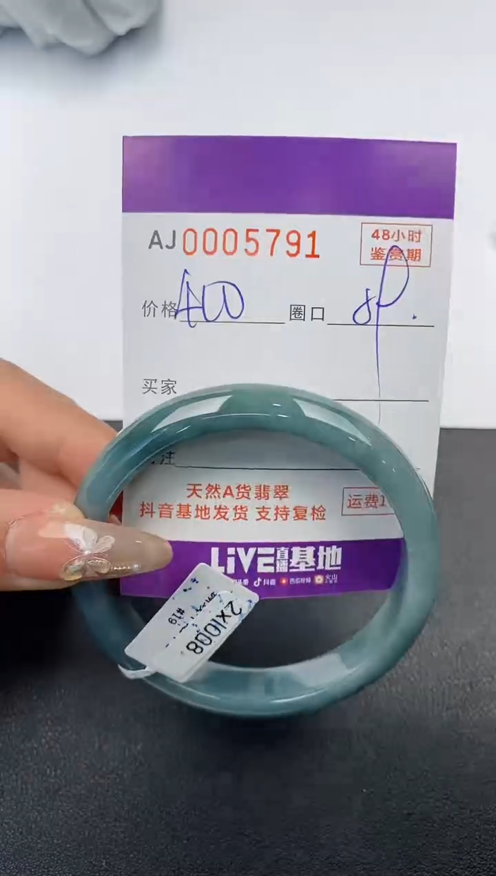 【闪购商品】翡翠手镯未镶嵌天然A货翡翠