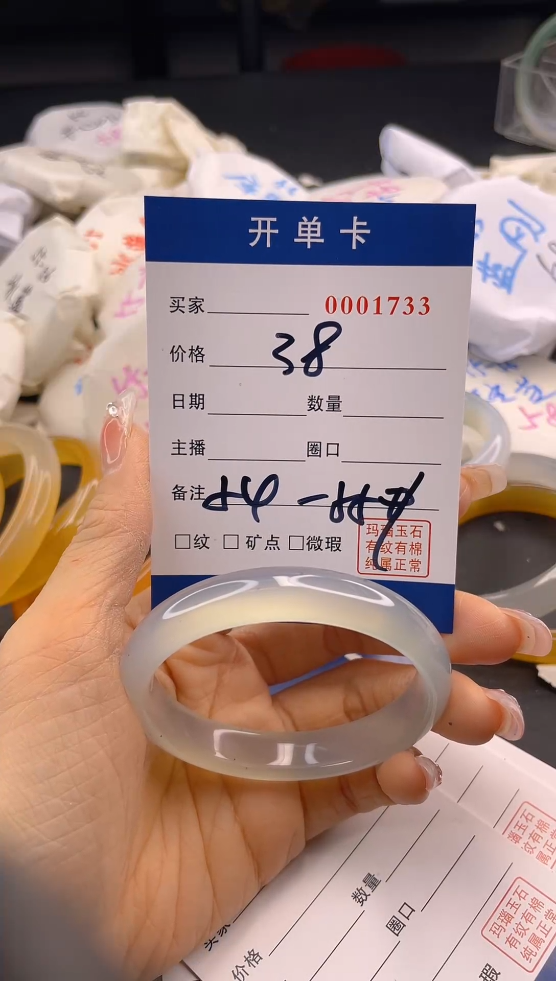 【闪购商品】玛瑙/玉髓手镯未镶嵌1733