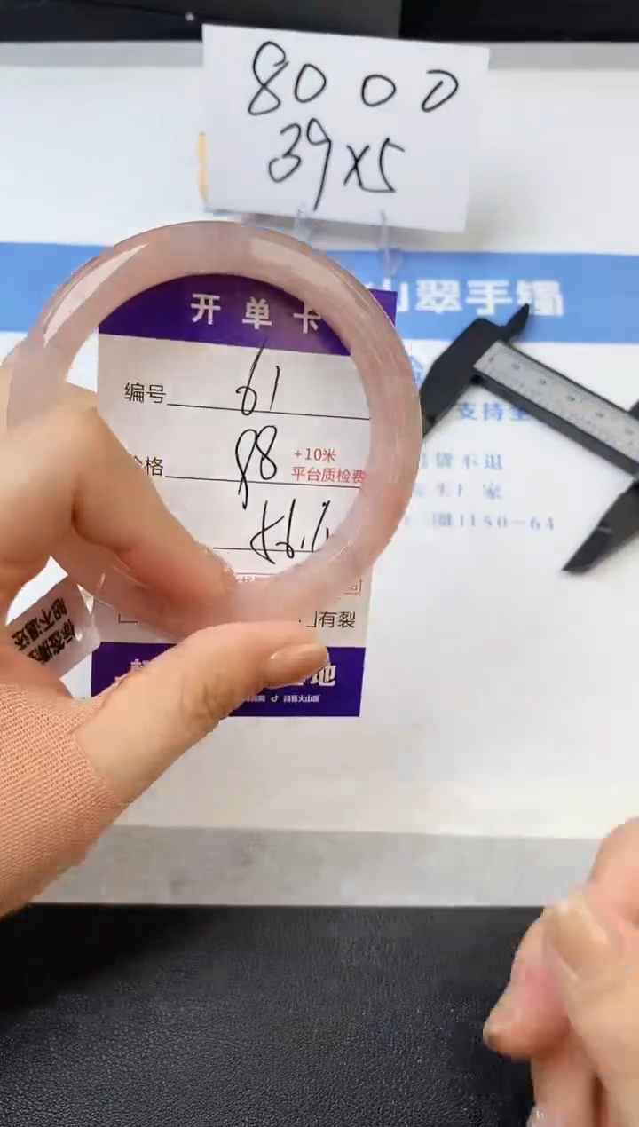 【闪购商品】石英质玉手镯未镶嵌s61-T-56.4