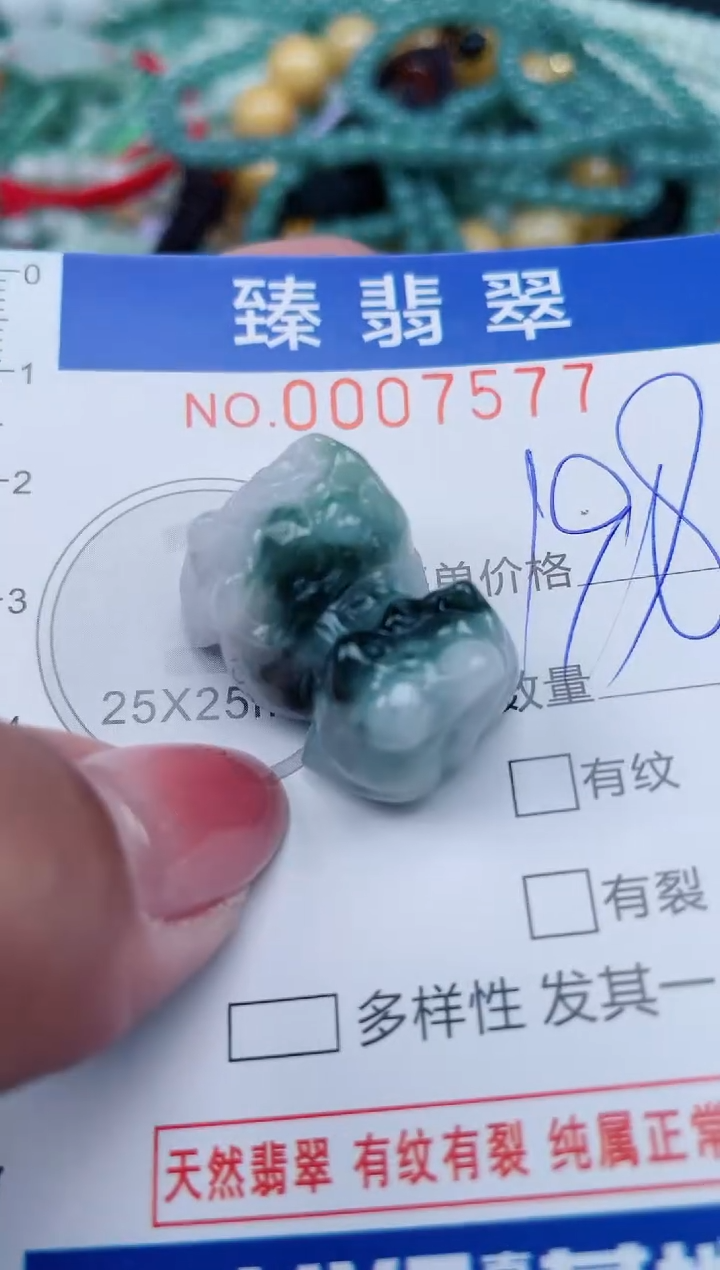 【闪购商品】翡翠颈饰未镶嵌.0007577