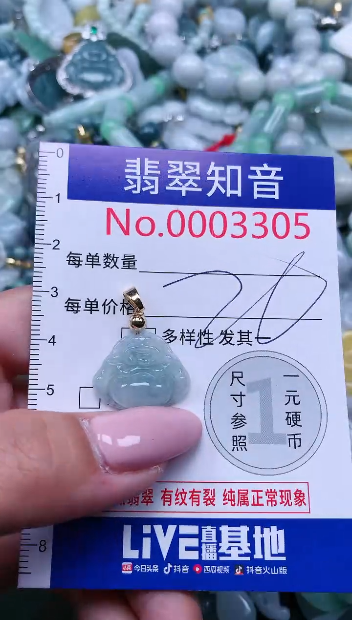 【闪购商品】翡翠吊坠(不含链)未镶嵌3305