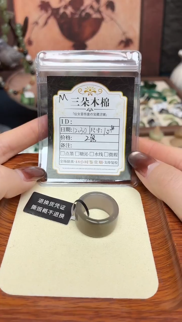 未镶嵌戒圈和田玉G****?10号