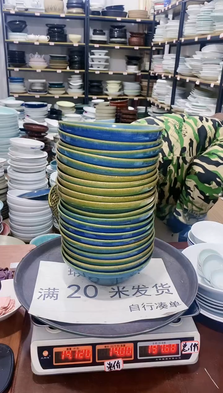【闪购商品】盘233号链接景德镇酒店陶瓷瑕疵处理