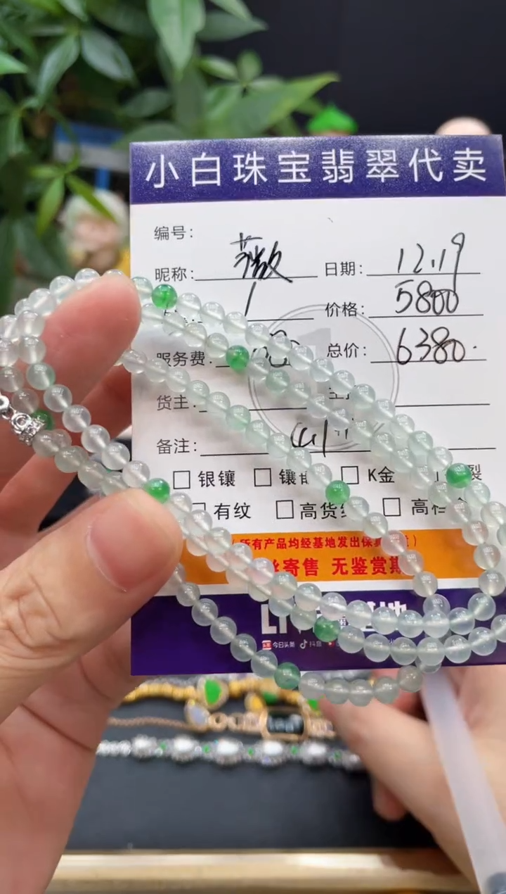 未镶嵌手串翡翠薇*手串