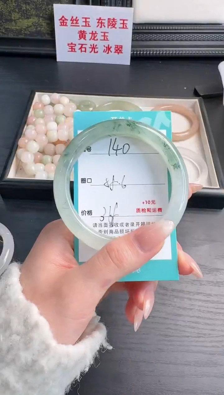 未镶嵌手镯石英质玉140