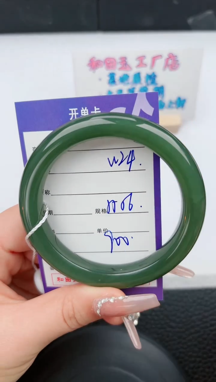 【闪购商品】和田玉手镯未镶嵌24微色差T1