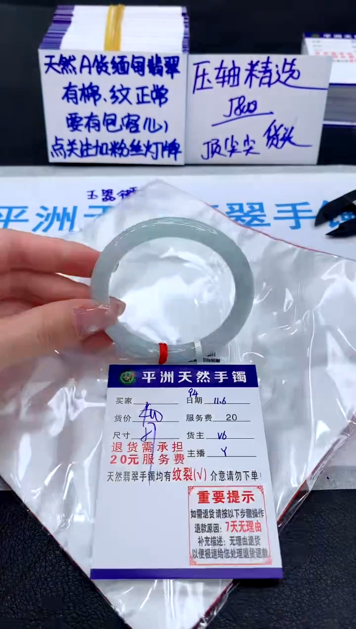 未镶嵌手镯翡翠111111111