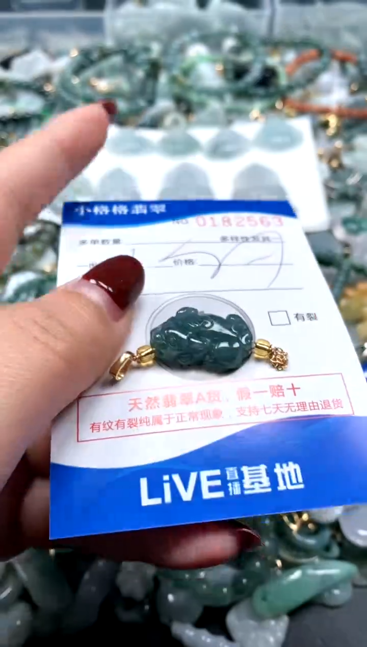 【闪购商品】翡翠颈饰未镶嵌闪购商品0182563多样性