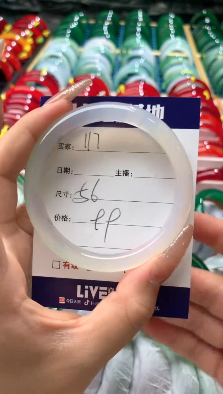 【闪购商品】玛瑙/玉髓手镯未镶嵌117