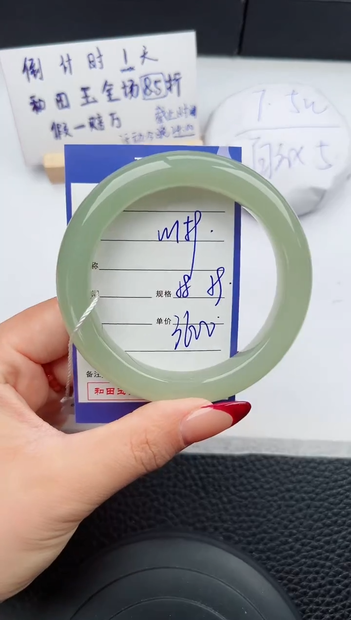 【闪购商品】和田玉手镯未镶嵌159微色差T6