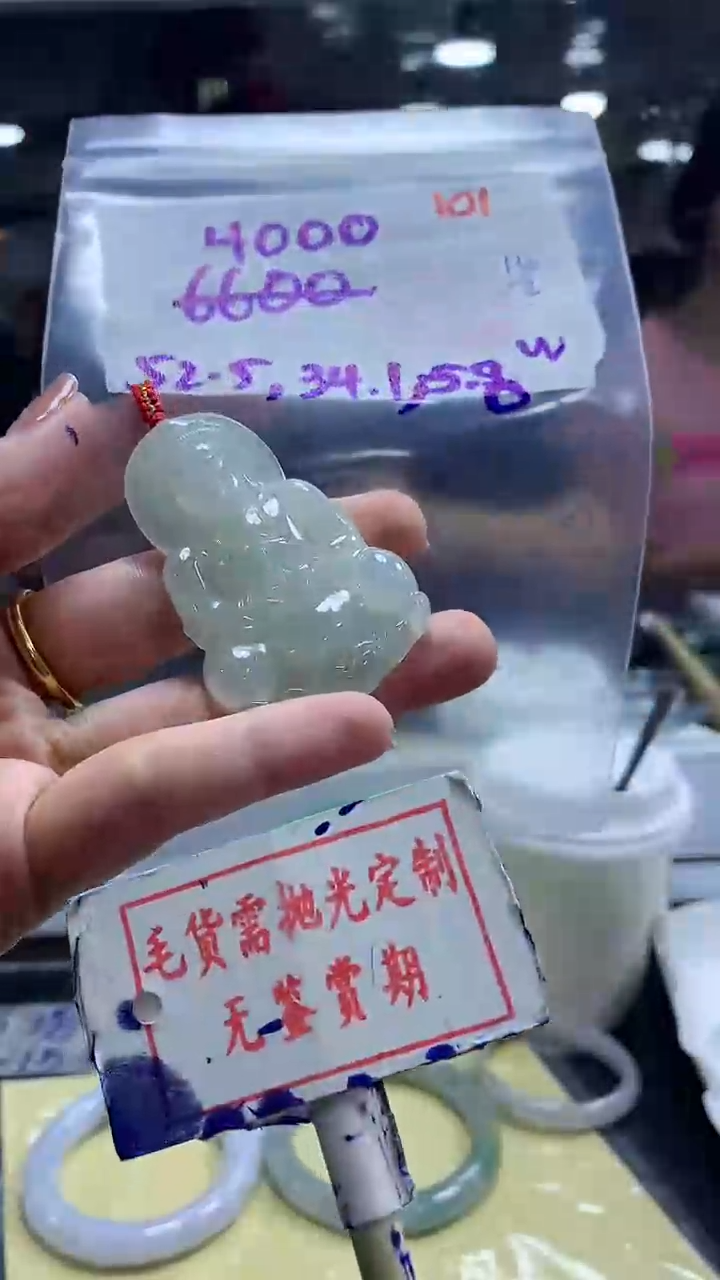 【闪购商品】定制翡翠未镶嵌毛货需精细抛光101多样性发1件4000