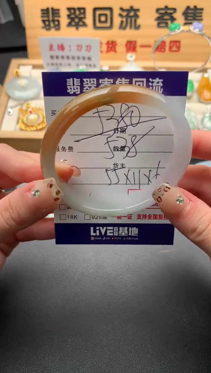 翡翠手镯（贵妃镯）未镶嵌10128784