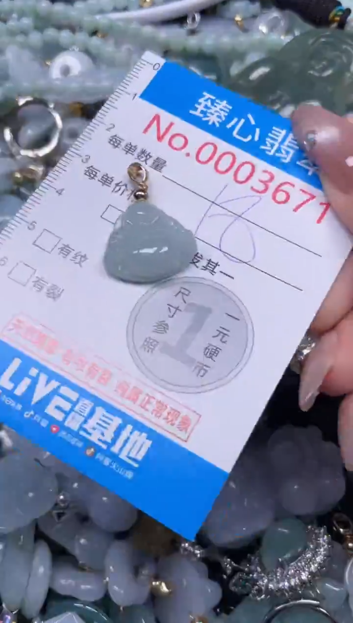 颈饰未镶嵌翡翠3671