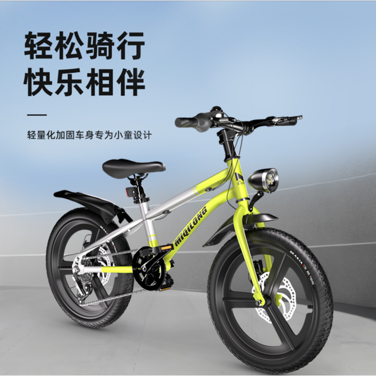 米奇龙青少年镁合金山地自行车18-20-22寸