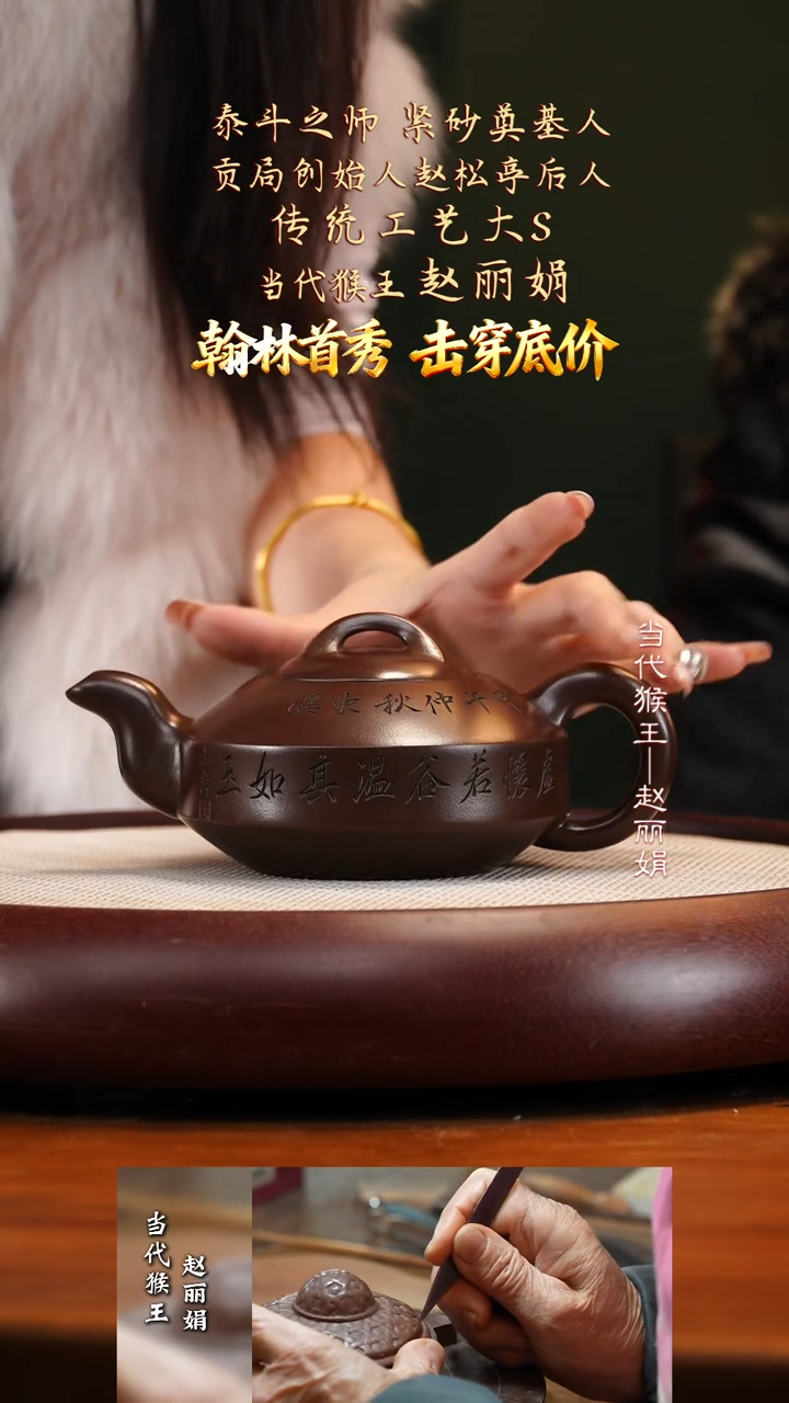 ZLJ53松亭老紫泥汉君450cc