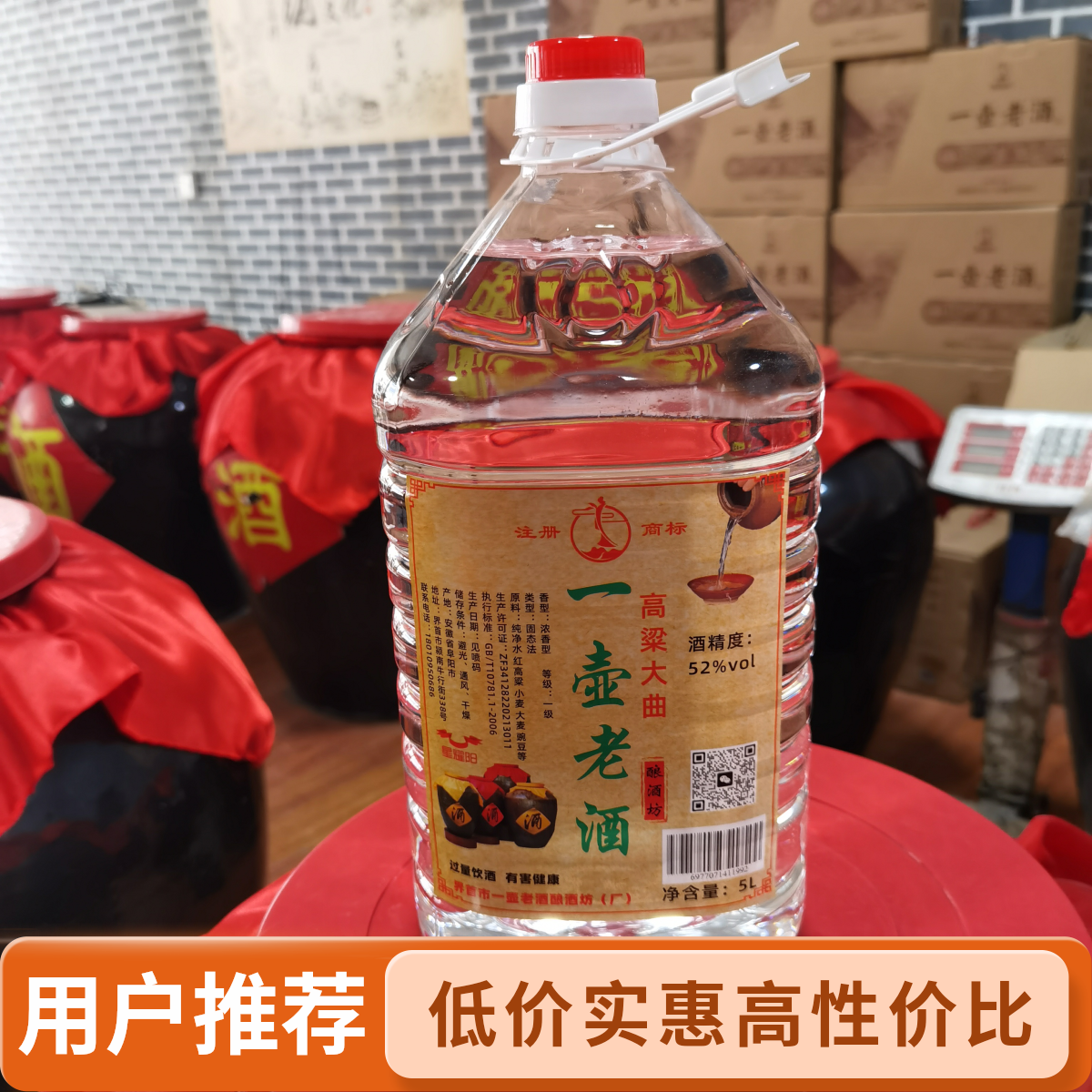 星耀阳浓香型纯粮食白酒高粱大曲酒采用东北红高粱固态发酵窖香浓郁5L约10斤52度