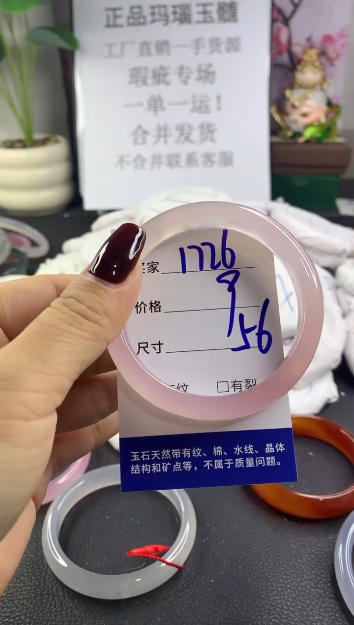手镯玛瑙/玉髓未镶嵌1726