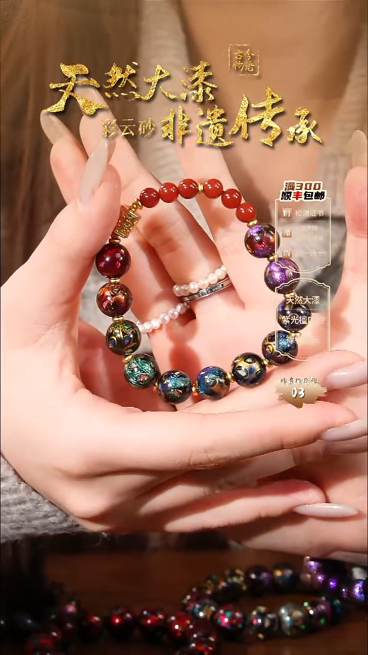 彩云砂大欧设计款手串