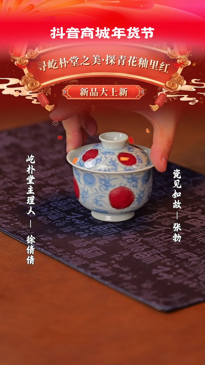 【闪购商品】其他瓷见如故好物分享@@yipu480