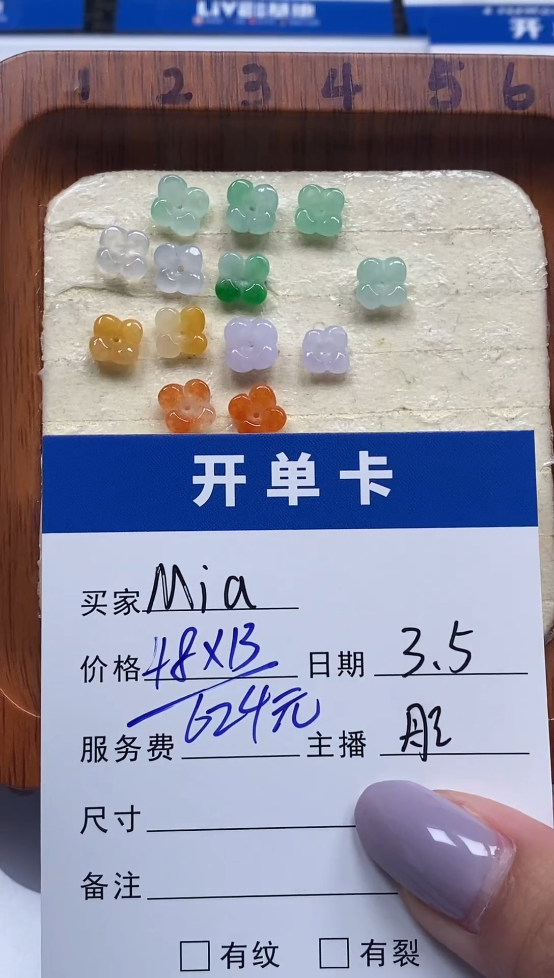 【闪购商品】翡翠散珠未镶嵌珠子
