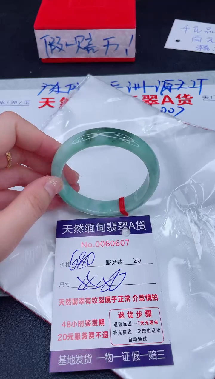 未镶嵌手镯翡翠680.00