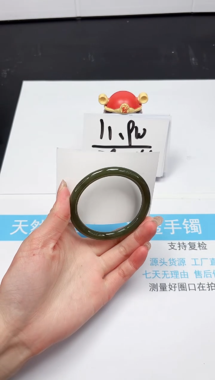 【闪购商品】和田玉手镯未镶嵌207-58.7
