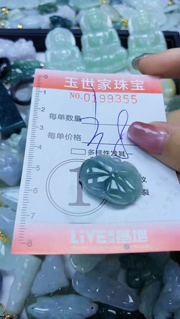 【闪购商品】翡翠颈饰未镶嵌闪购0199355