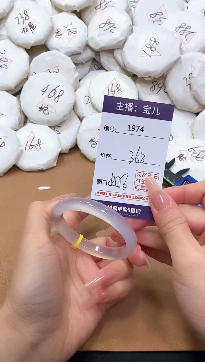 【闪购商品】玛瑙/玉髓手镯未镶嵌1974