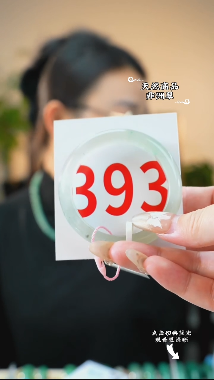 未镶嵌手镯石英质玉（非洲翠）5051
