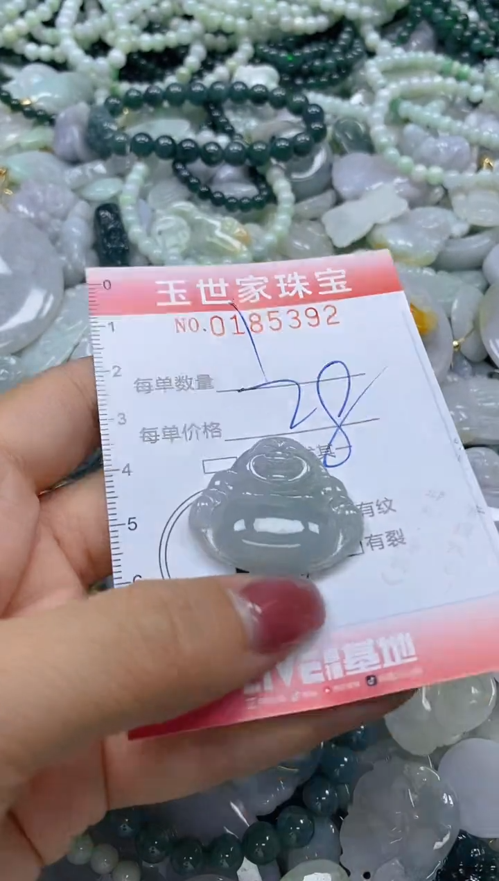 【闪购商品】翡翠颈饰未镶嵌闪购0185392