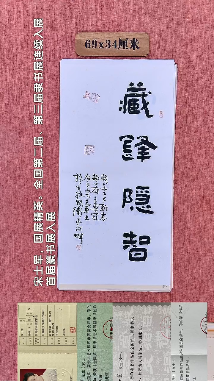 书法290        宋老师书法作品