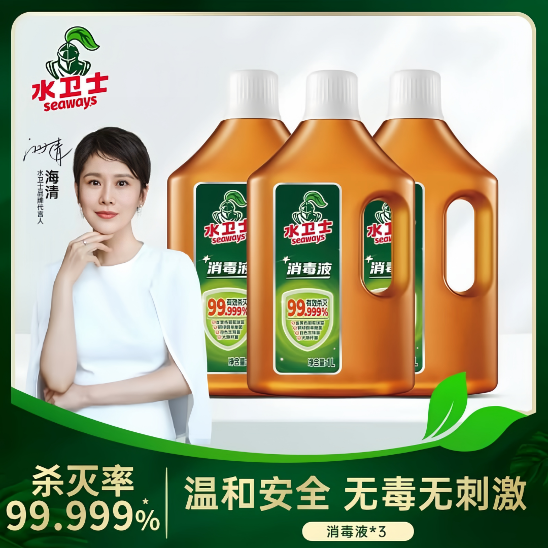 水卫士 消毒液 1L 家居衣物杀菌除螨消毒水除菌消毒剂
