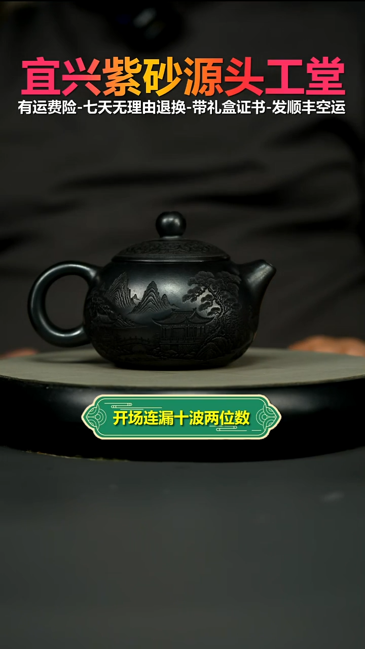 茶壶紫砂S级石黄孔雀东南飞西施340CC