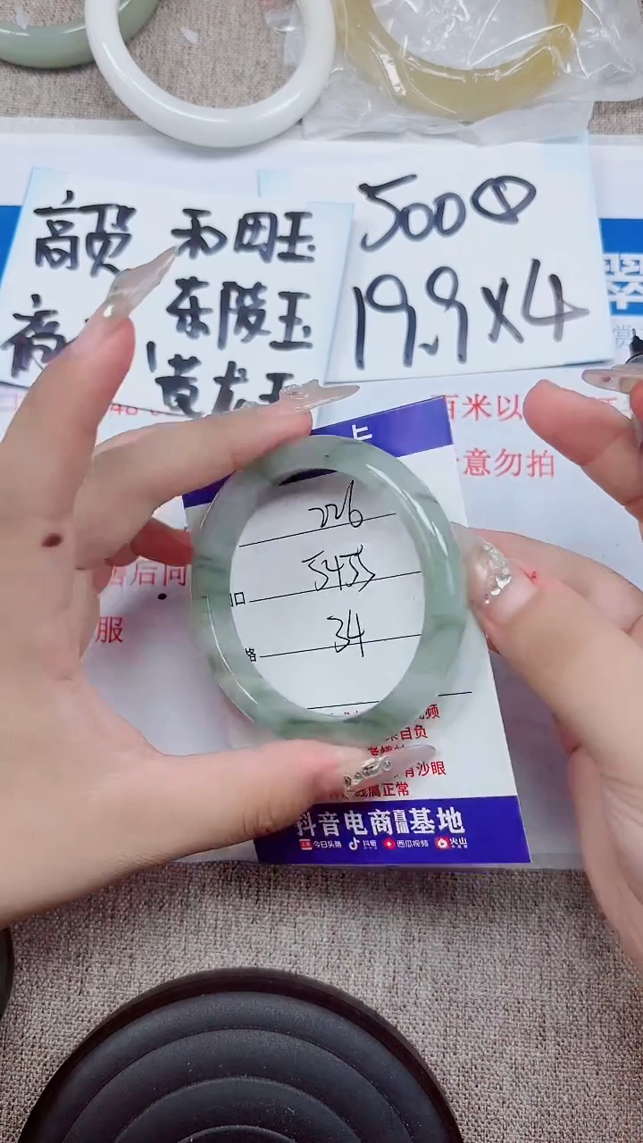 未镶嵌手镯石英质玉A226-54.55