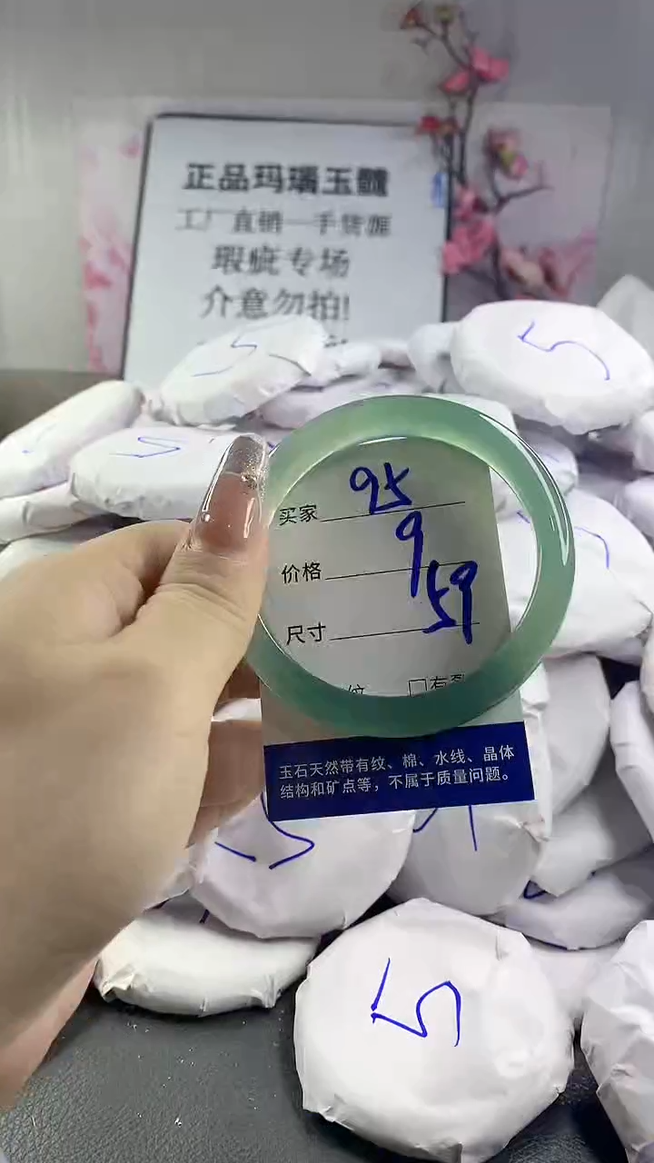 玛瑙/玉髓手镯未镶嵌95