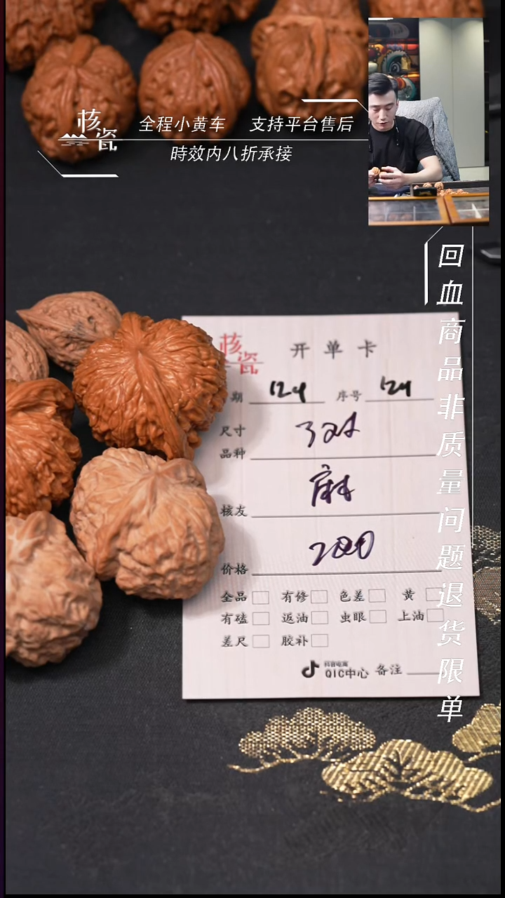 把件文玩核桃麻*3对打包129