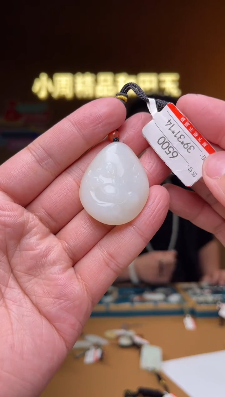 【闪购商品】和田玉吊坠未镶嵌1