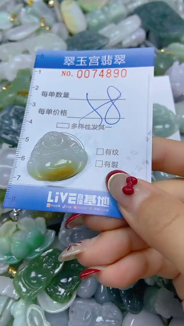 【闪购商品】翡翠颈饰未镶嵌闪购0074890