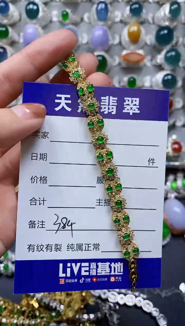 【闪购商品】翡翠手链银S925镶嵌0384