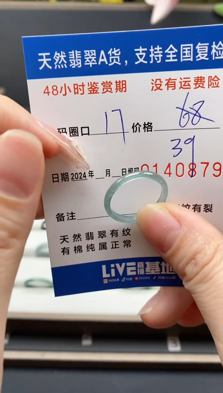 【闪购商品】翡翠戒指未镶嵌天然A货翡翠戒圈0879