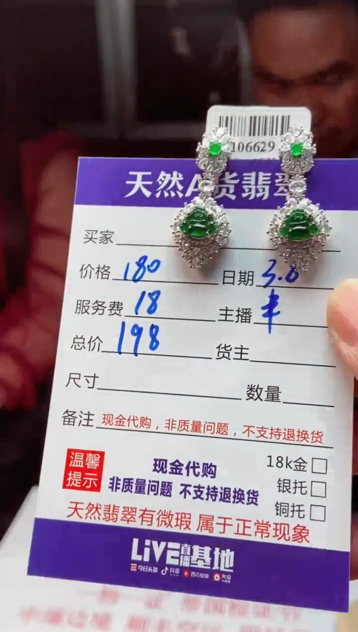 【闪购商品】定制翡翠未镶嵌多样性发货0632849755