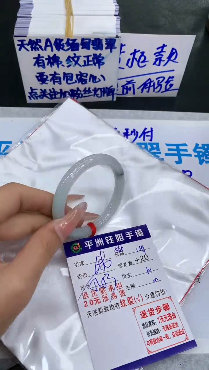 【闪购商品】翡翠手镯未镶嵌1111111111