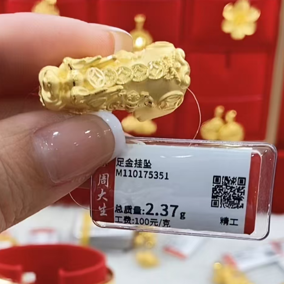 Chow Tai Seng/周大生足金貔貅吊坠2.37克